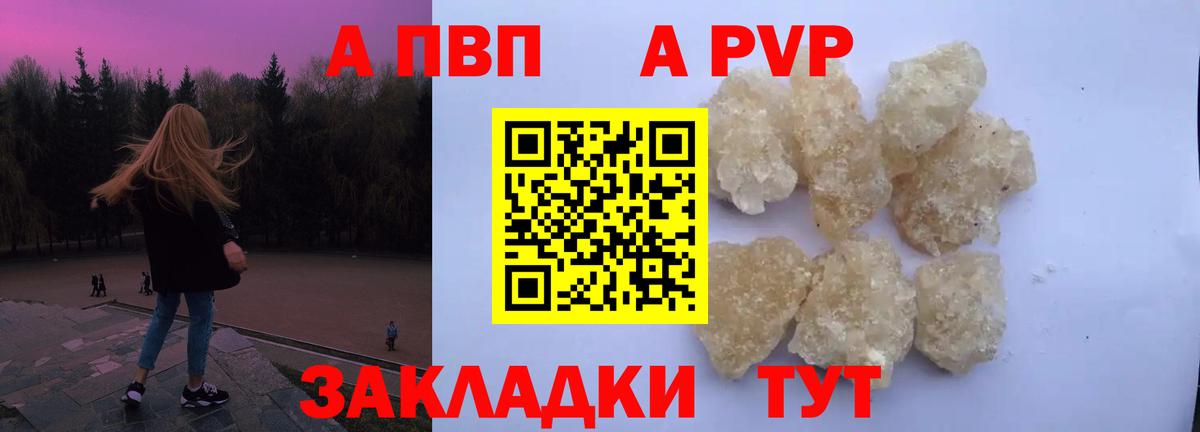 Гусь-Хрустальный  A PVP СК  A PVP  Альфа ПВП VHQ  Вход с VPN 