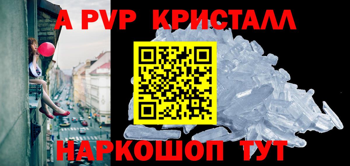 А ПВП крисы CK Гусь-Хрустальный