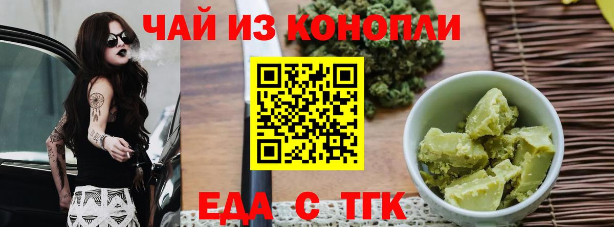 Гусь-Хрустальный  Еда ТГК конопля  Вход с VPN 