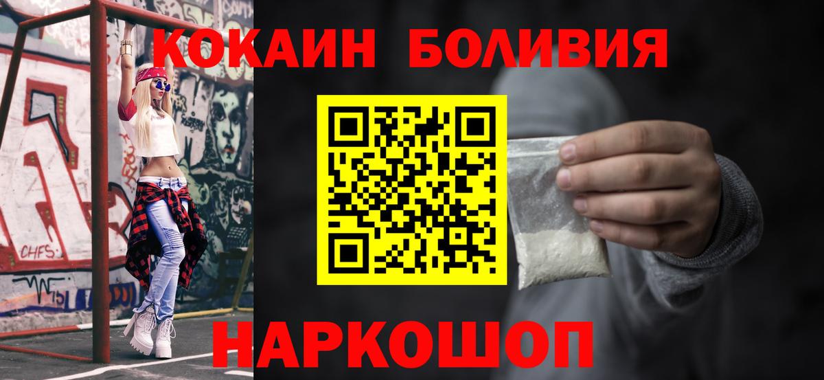 Кокаин Перу Гусь-Хрустальный