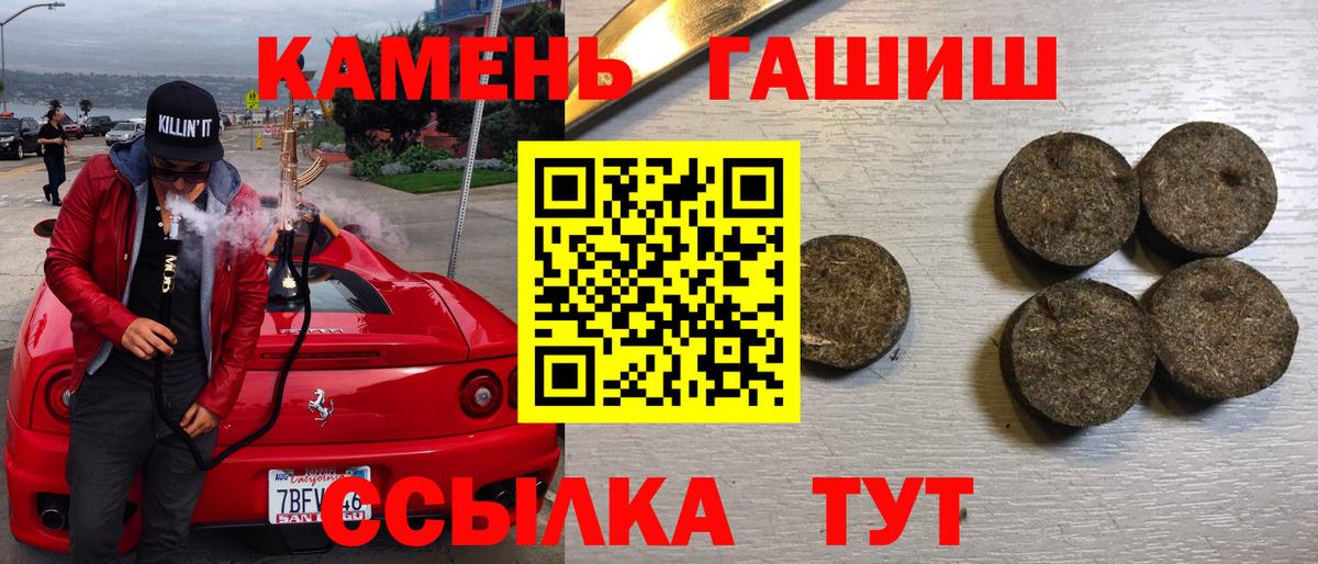 ГАШ VHQ  Вход с VPN  Гусь-Хрустальный  ГАШ  Гашиш AMNESIA HAZE 