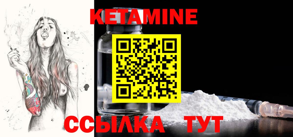 КЕТАМИН VHQ Гусь-Хрустальный