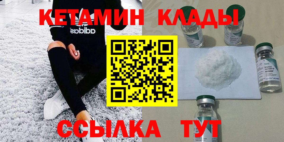 Кетамин ketamine  КЕТАМИН VHQ  Гусь-Хрустальный  Вход с VPN 