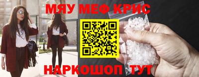 MESCALINE Можайск