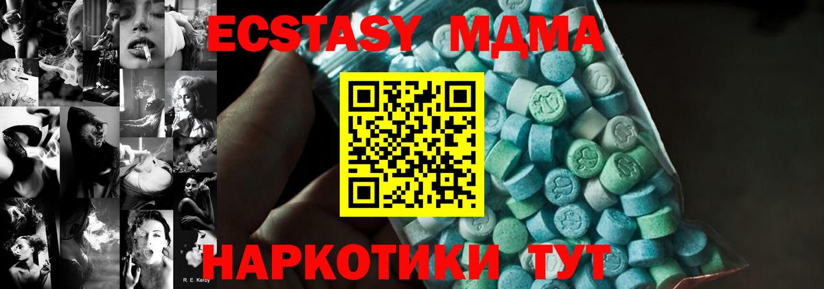 MDMA VHQ Гусь-Хрустальный