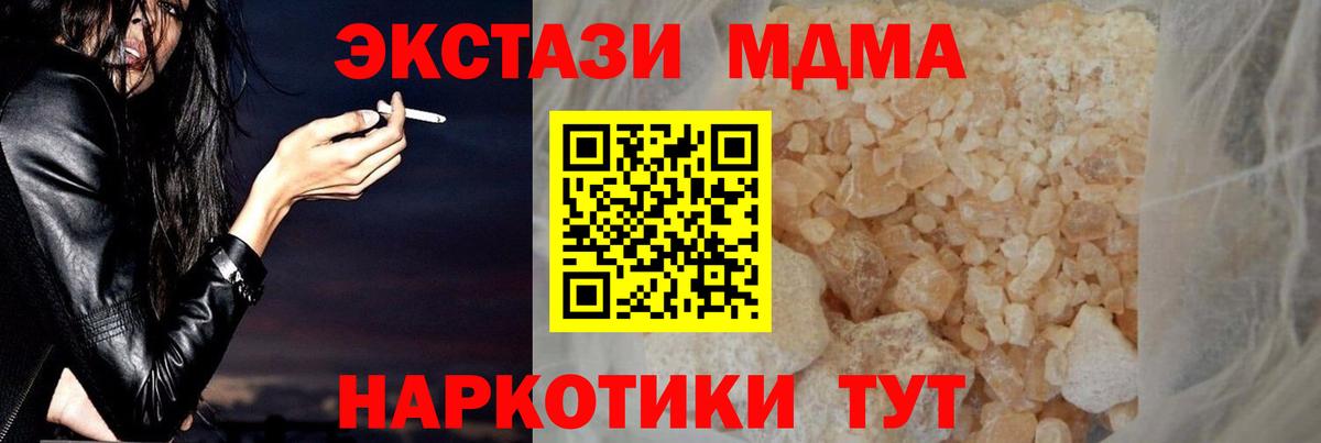 МДМА Molly  МДМА crystal  MDMA  Гусь-Хрустальный  Вход с VPN 