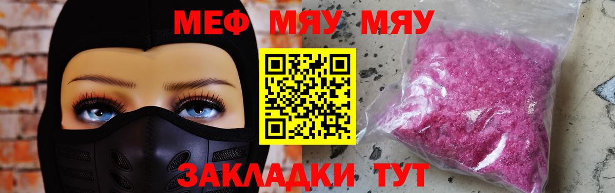 Мефедрон  Гусь-Хрустальный