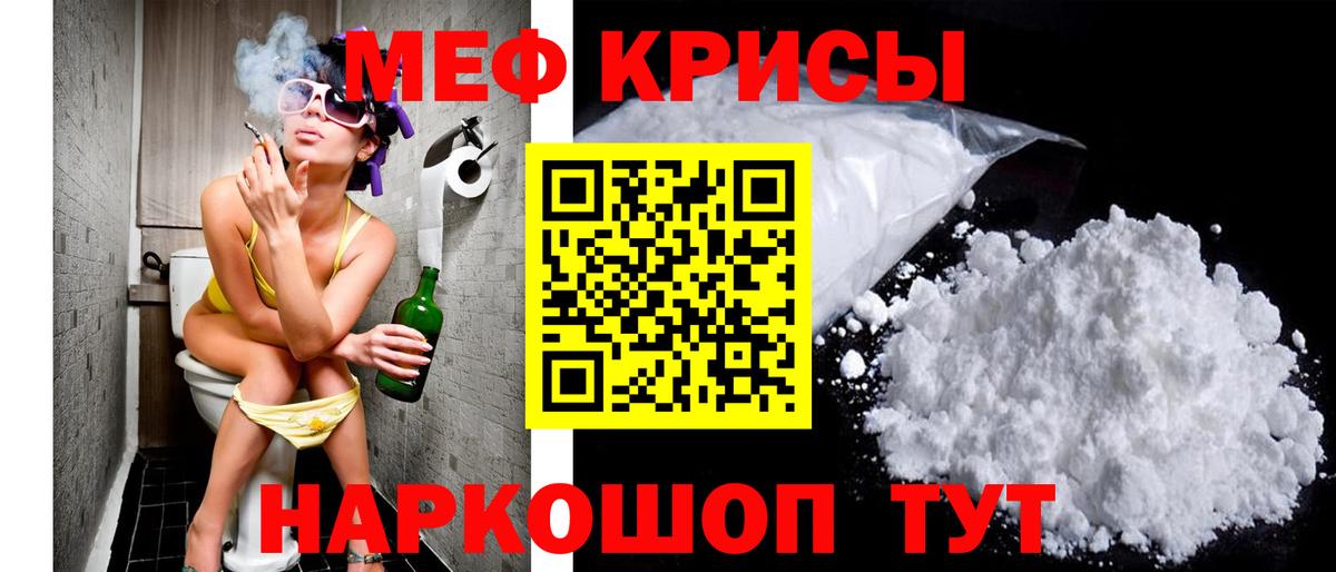 МЯУ-МЯУ  МЕФ  Гусь-Хрустальный  Вход с VPN  МЯУ-МЯУ mephedrone  МЯУ-МЯУ 4 MMC 