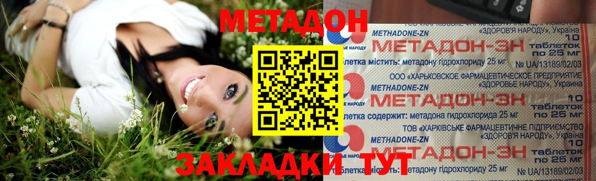 Гусь-Хрустальный  МЕТАДОН methadone  Метадон белоснежный  Вход с VPN 