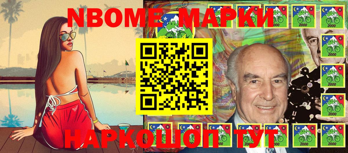 Марки 25I-NBOMe 1500мкг Гусь-Хрустальный