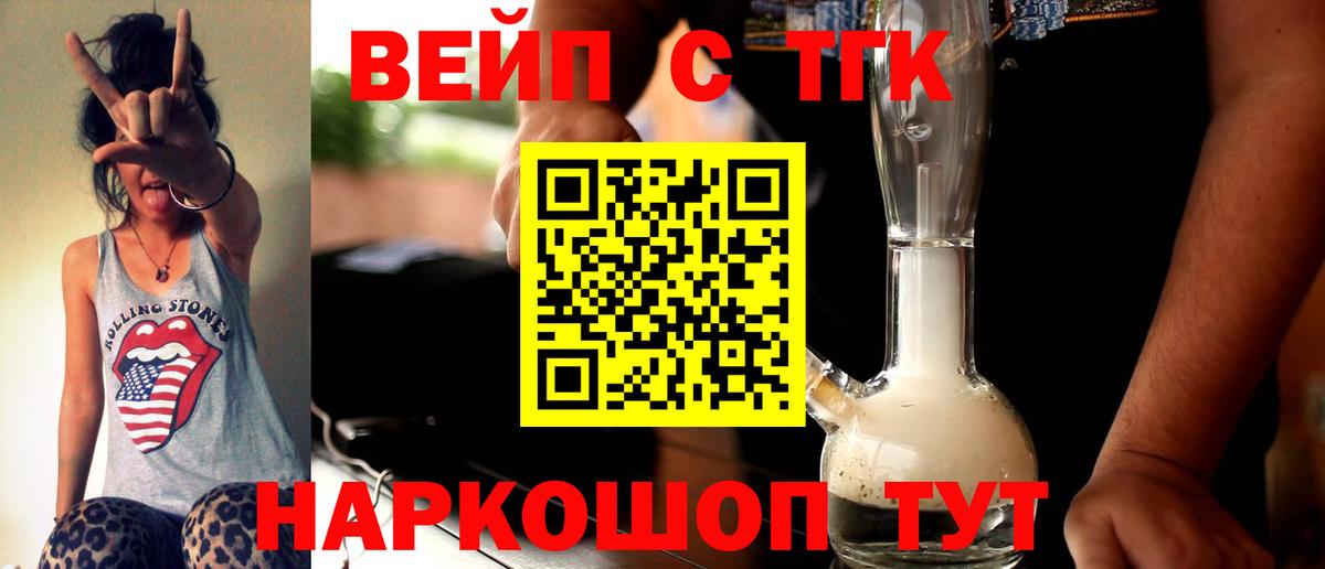 Дистиллят ТГК вейп  Вход с VPN  Гусь-Хрустальный 